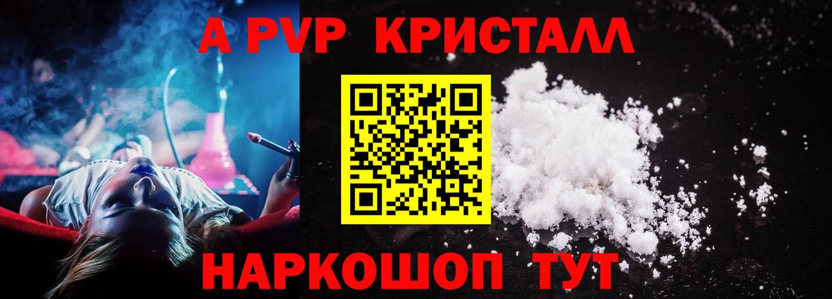 Alfa_PVP Соль Дубна