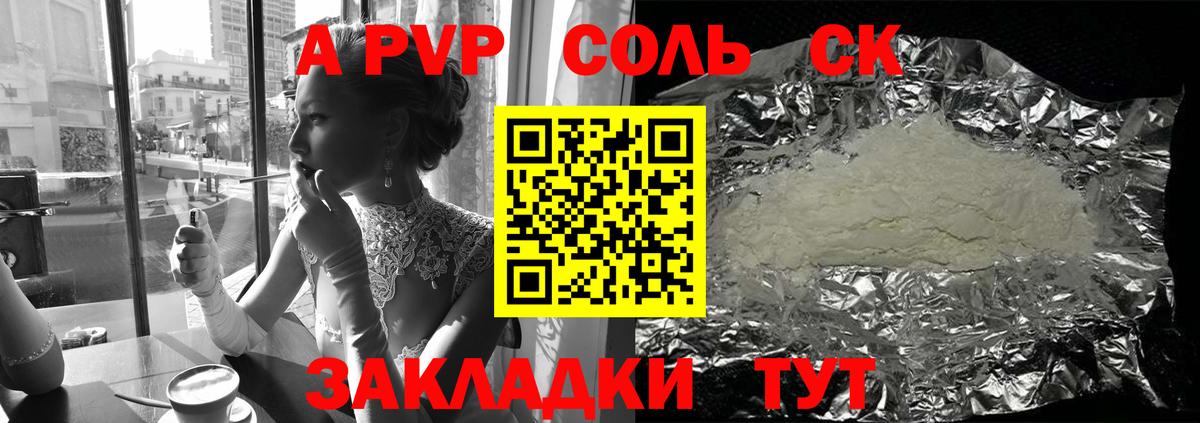 Альфа ПВП СК  Вход с VPN  где продают   Alpha PVP кристаллы  Alpha PVP СК КРИС  Дубна 