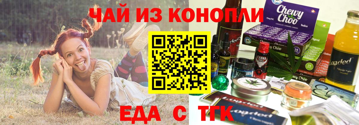 Печенье с ТГК марихуана  Вход с VPN  Дубна 