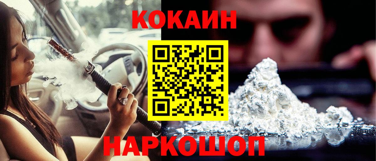 Cocaine Эквадор  Вход с VPN  Дубна  COCAIN Перу 