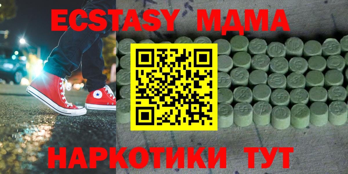 Экстази  Вход с VPN  Дубна  Ecstasy Дубай  Экстази 300 mg 