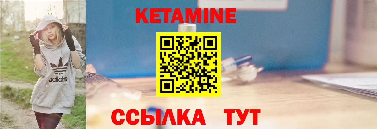 КЕТАМИН VHQ  Кетамин VHQ  Вход с VPN  Дубна 