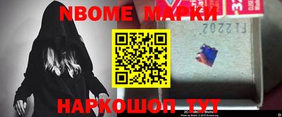 марки nbome Краснодар