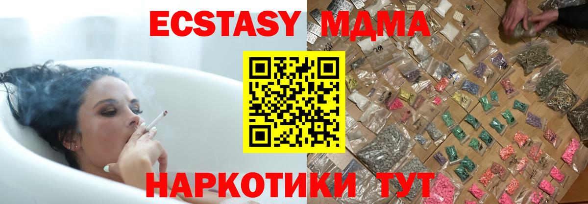 MDMA VHQ Дубна
