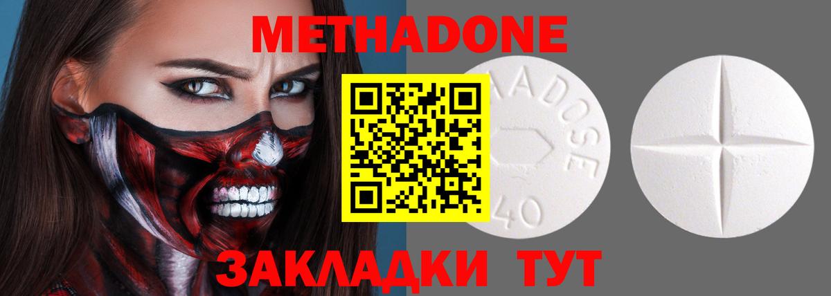 Метадон мёд  МЕТАДОН белоснежный  Дубна  Вход с VPN 