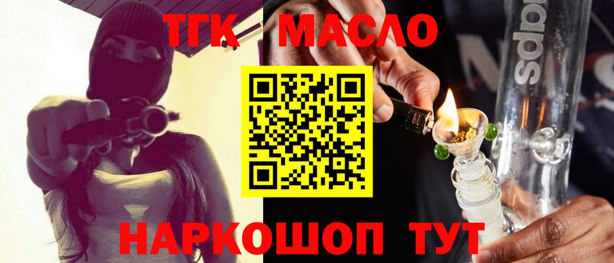 Дистиллят ТГК вейп  Вход с VPN  Дистиллят ТГК концентрат  Дубна 